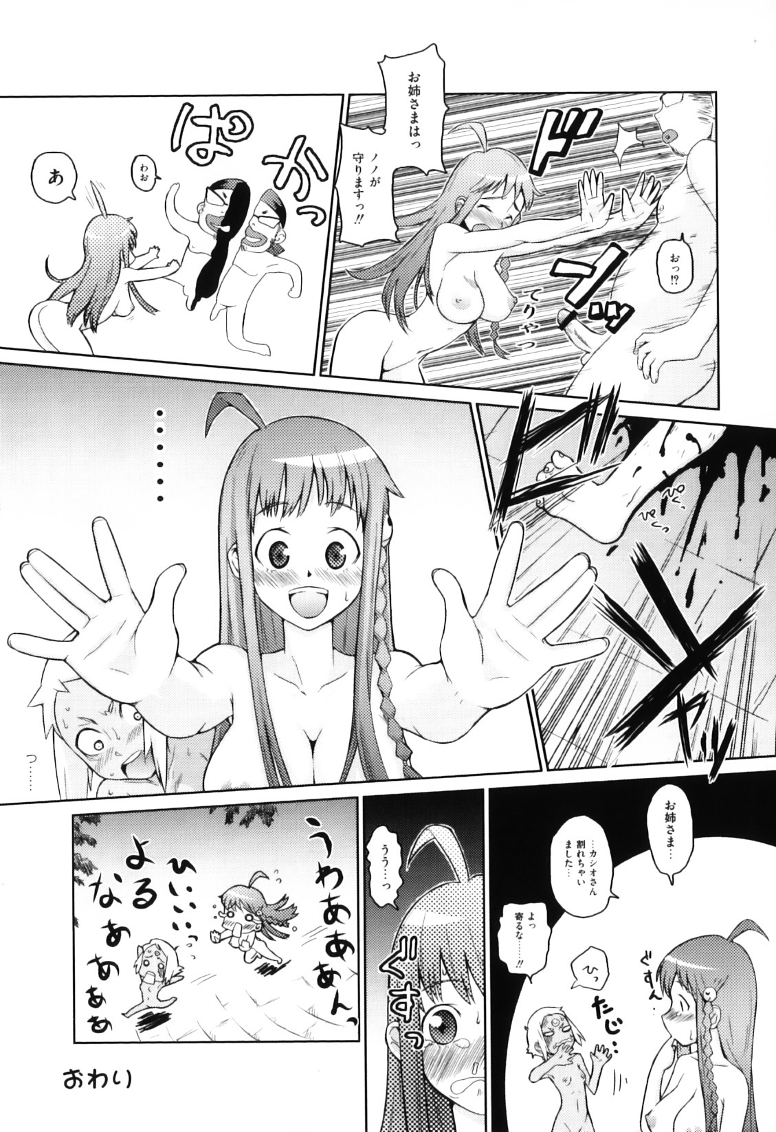 [Anthology] Ero Chara Sama (School Rumble, Genshiken) page 161 full