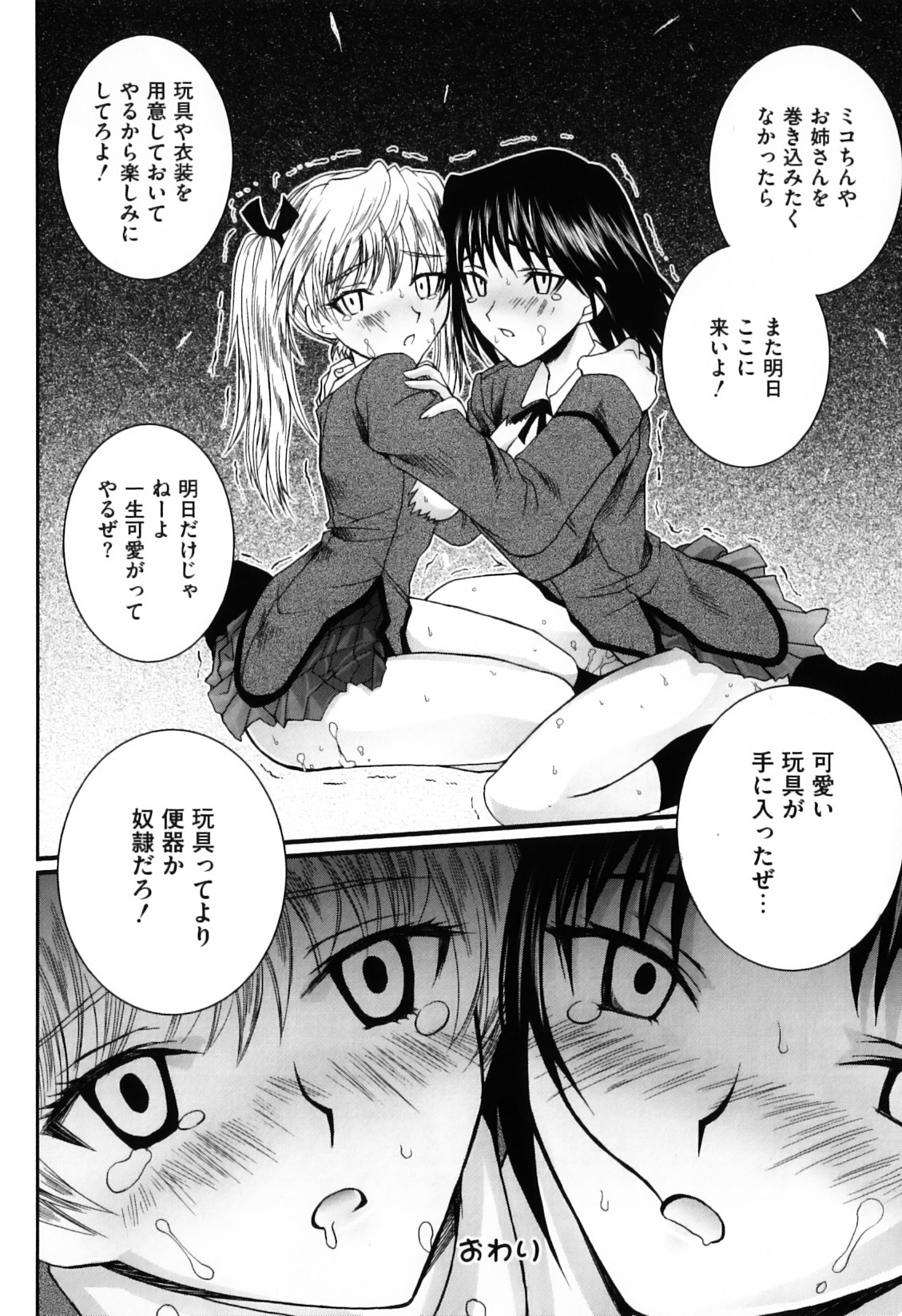 [Anthology] Ero Chara Sama (School Rumble, Genshiken) page 22 full