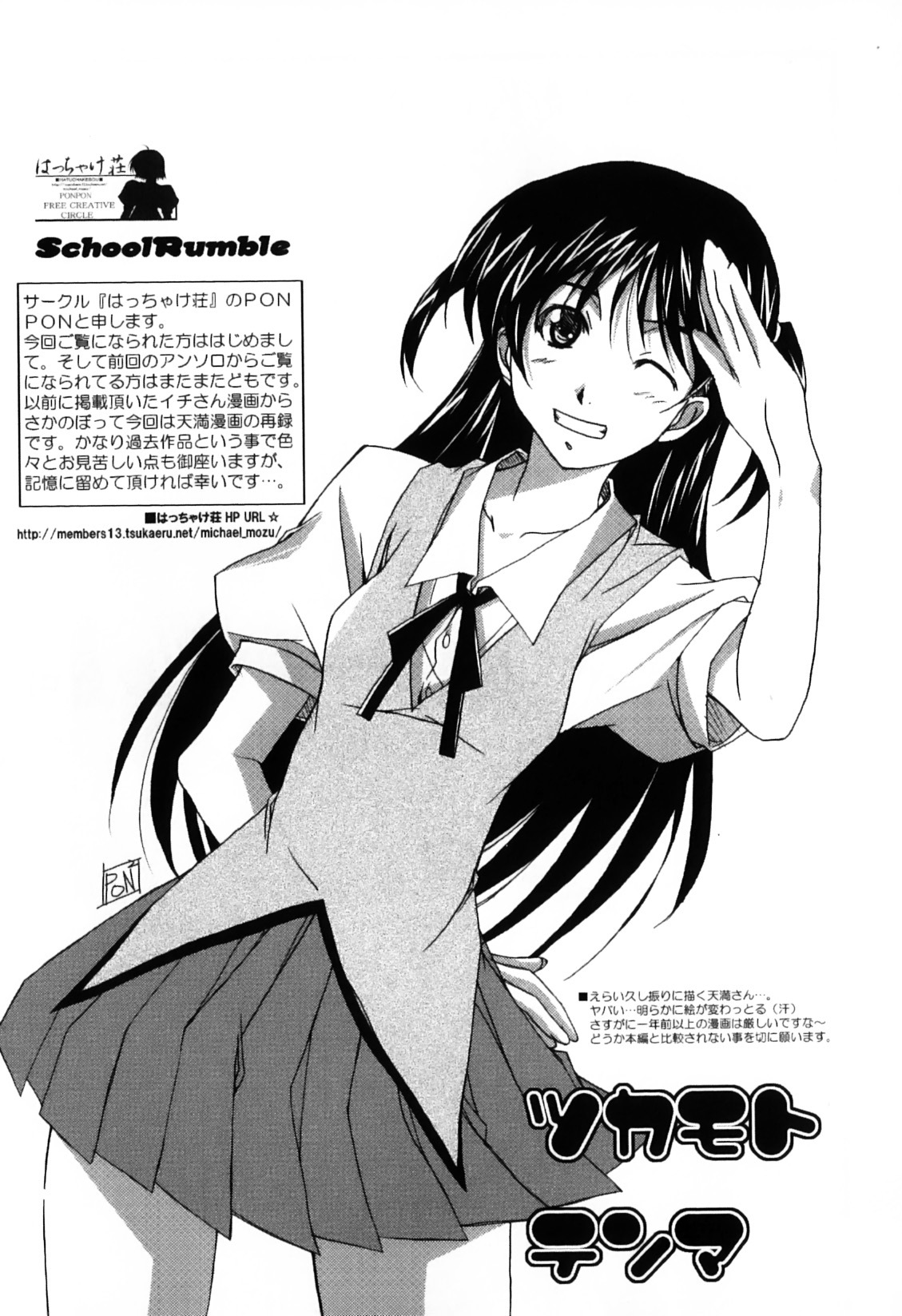 [Anthology] Ero Chara Sama (School Rumble, Genshiken) page 31 full