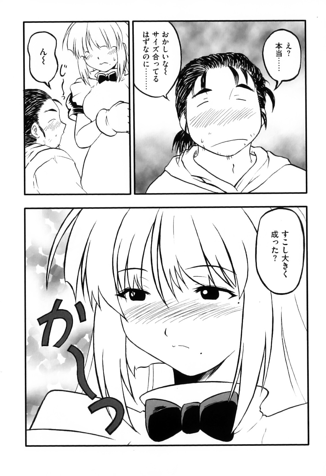 [Anthology] Ero Chara Sama (School Rumble, Genshiken) page 35 full