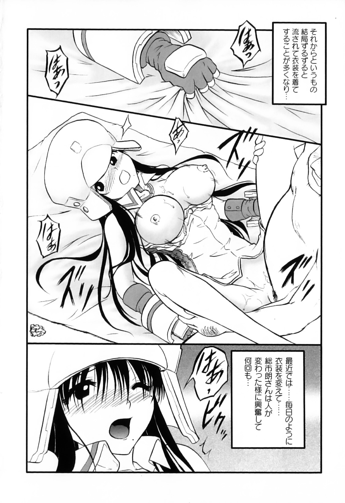 [Anthology] Ero Chara Sama (School Rumble, Genshiken) page 44 full