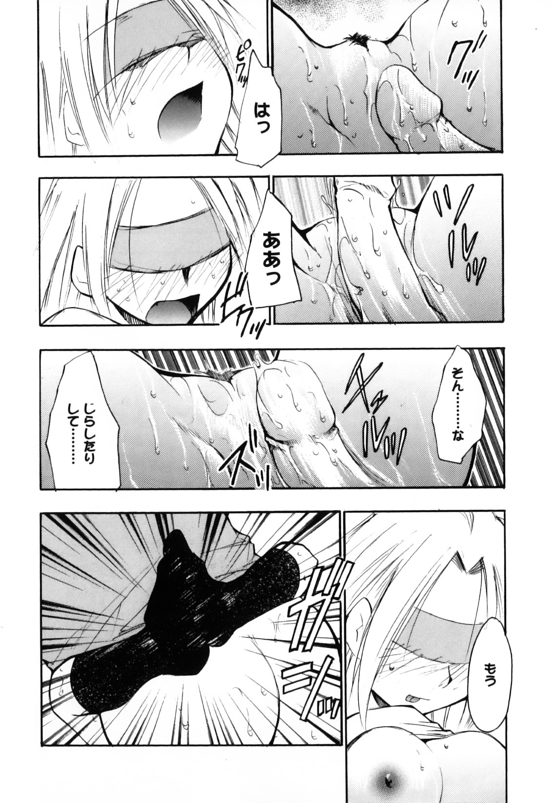 [Anthology] Ero Chara Sama (School Rumble, Genshiken) page 73 full
