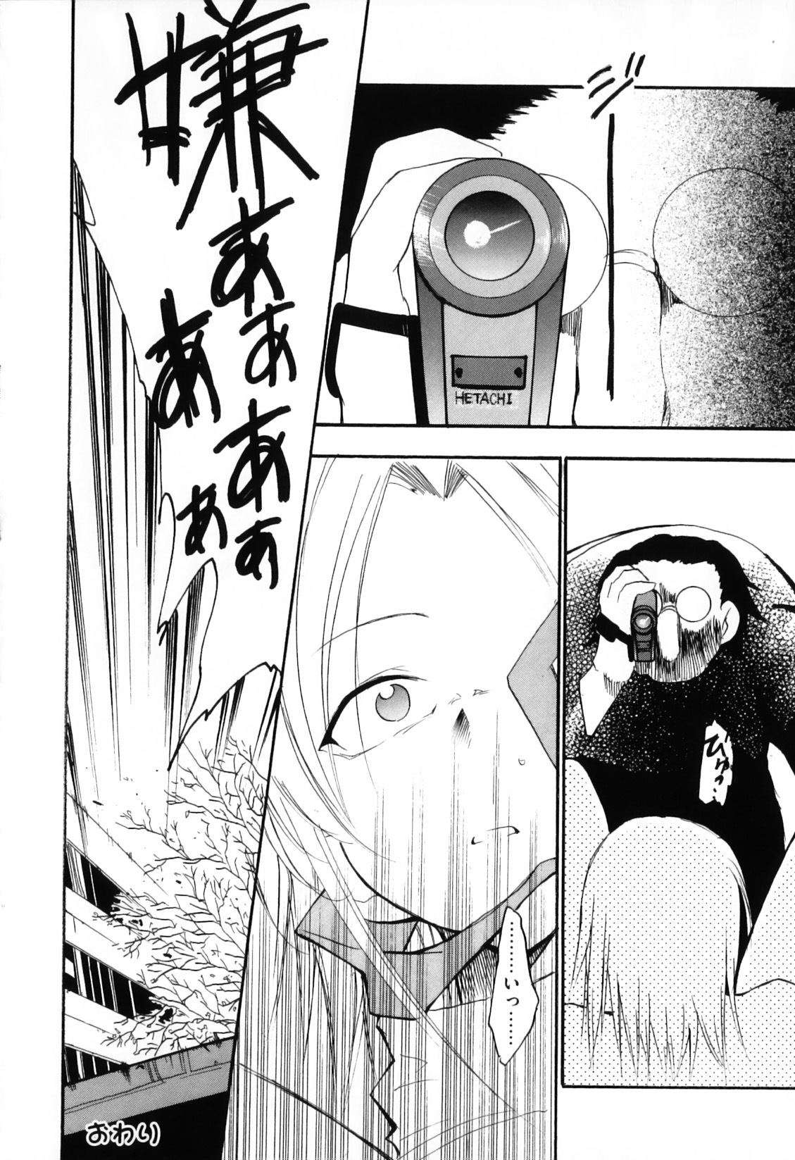 [Anthology] Ero Chara Sama (School Rumble, Genshiken) page 78 full