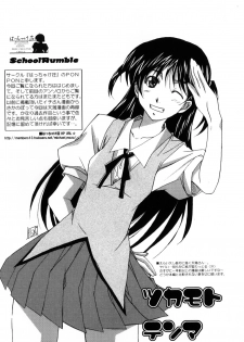 [Anthology] Ero Chara Sama (School Rumble, Genshiken) - page 31