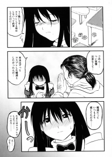 [Anthology] Ero Chara Sama (School Rumble, Genshiken) - page 43