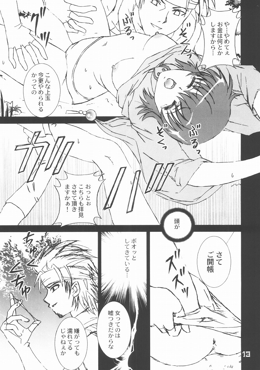 (C68) [PISCES (Hidaka Ryou, Hinase Kazusa)] Virgin Emotion 7 (Tales of Rebirth) page 12 full