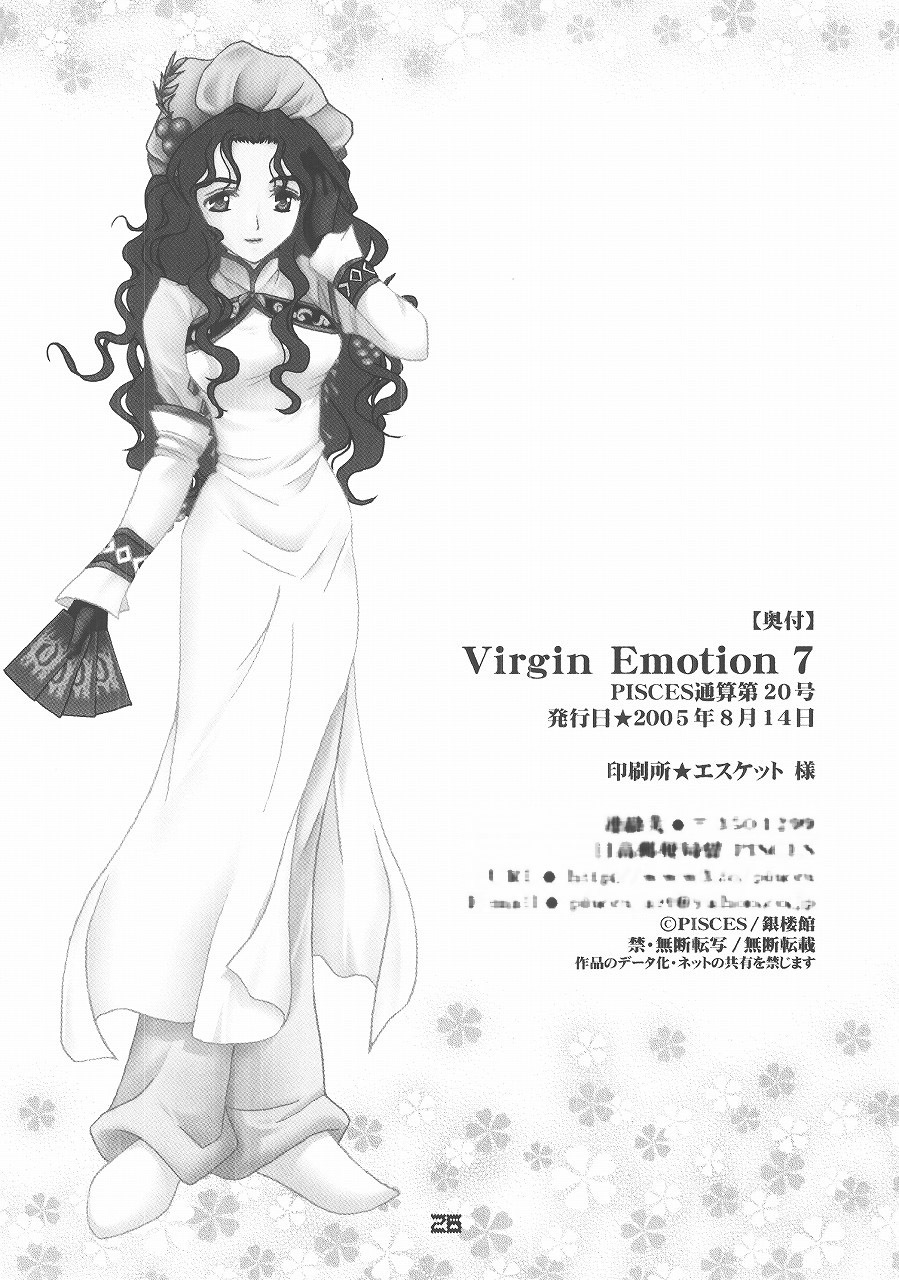 (C68) [PISCES (Hidaka Ryou, Hinase Kazusa)] Virgin Emotion 7 (Tales of Rebirth) page 25 full