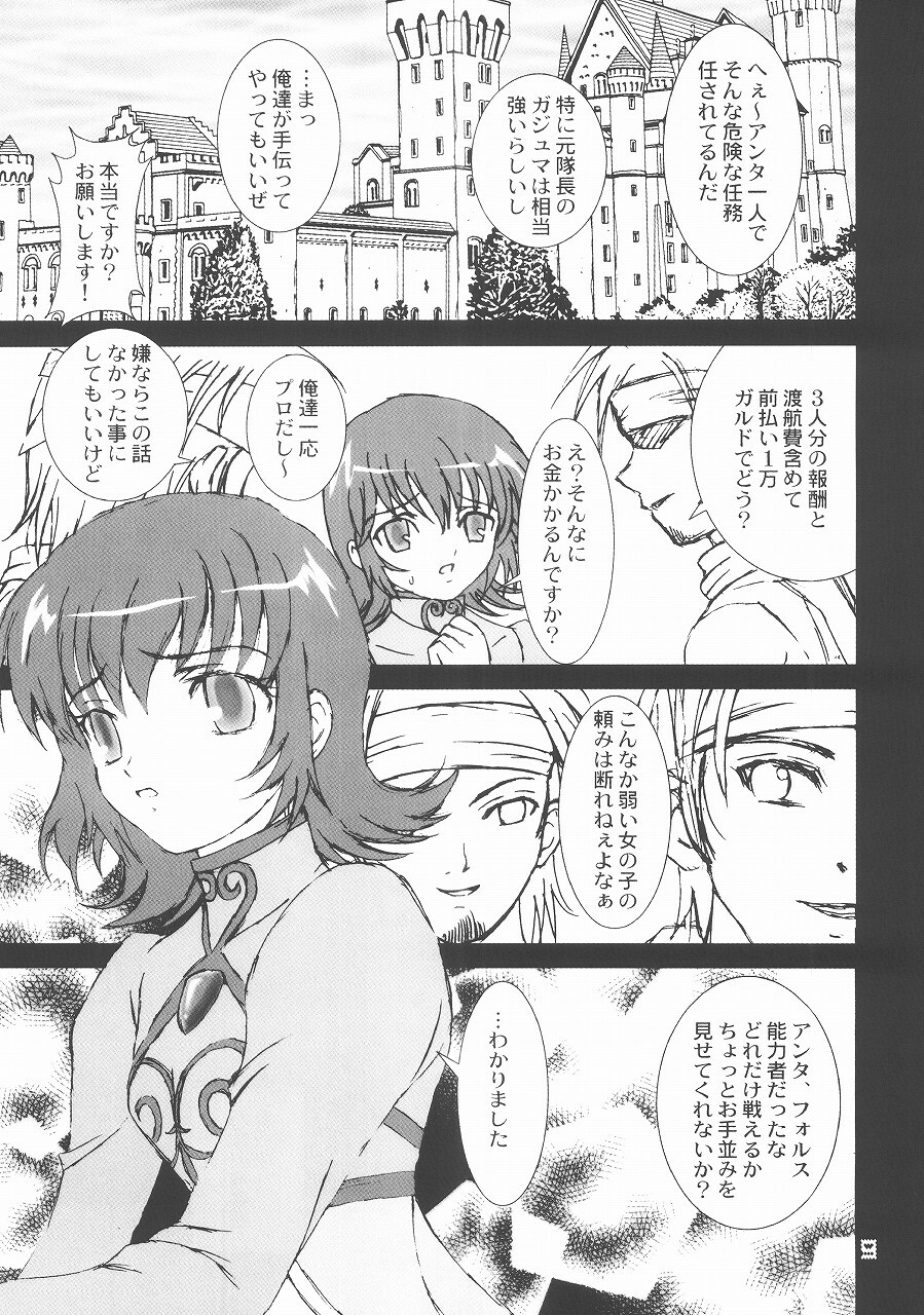 (C68) [PISCES (Hidaka Ryou, Hinase Kazusa)] Virgin Emotion 7 (Tales of Rebirth) page 8 full