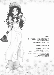 (C68) [PISCES (Hidaka Ryou, Hinase Kazusa)] Virgin Emotion 7 (Tales of Rebirth) - page 25