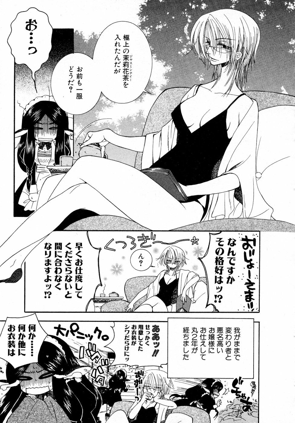 [Oonami Youko] Powerful Girls! page 164 full