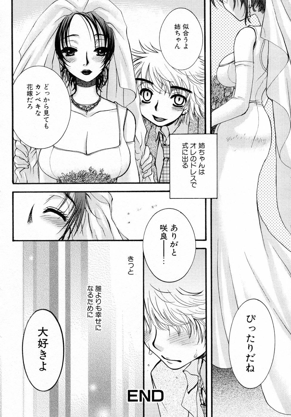 [Oonami Youko] Powerful Girls! page 37 full