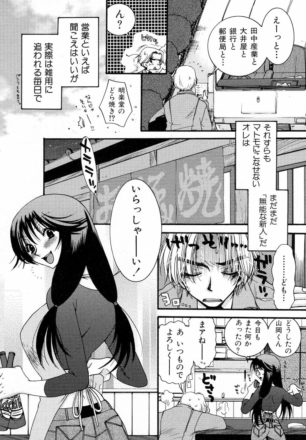 [Oonami Youko] Powerful Girls! page 59 full