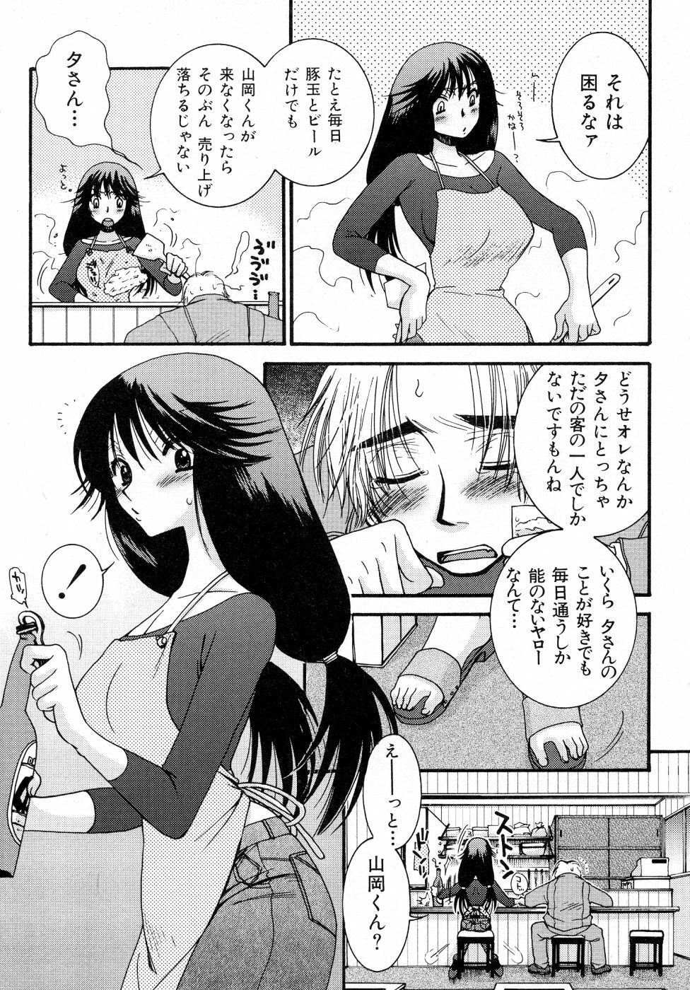 [Oonami Youko] Powerful Girls! page 64 full