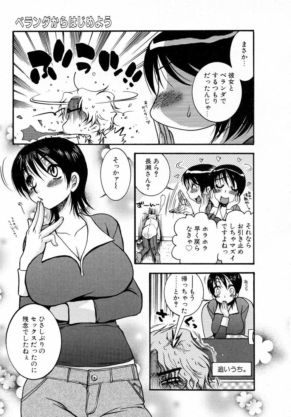 [Oonami Youko] Powerful Girls! page 94 full