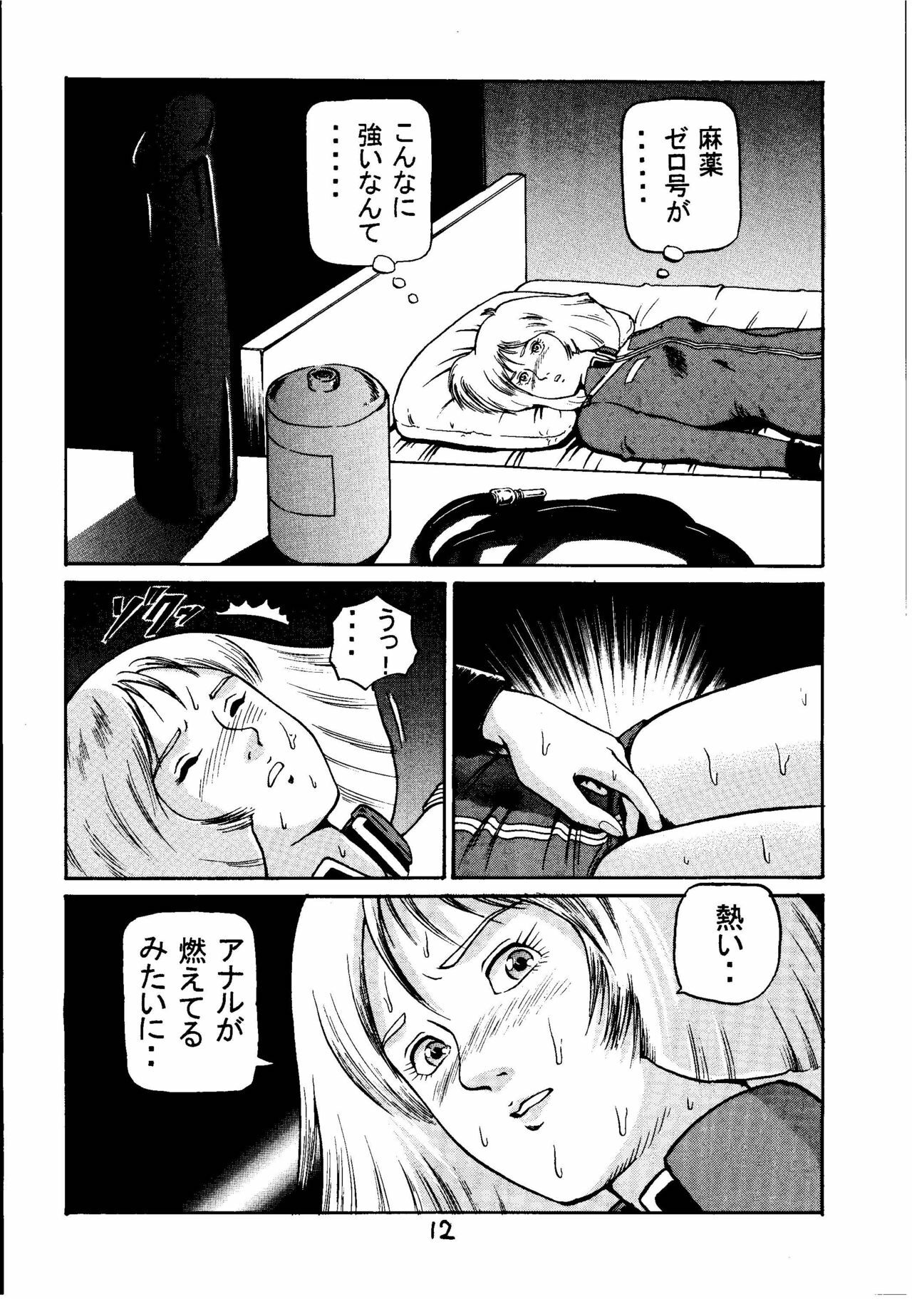 (C58) [Skirt Tsuki (keso)] Kinpatsu Shoujo Pilot (Mobile Suit Gundam) page 11 full