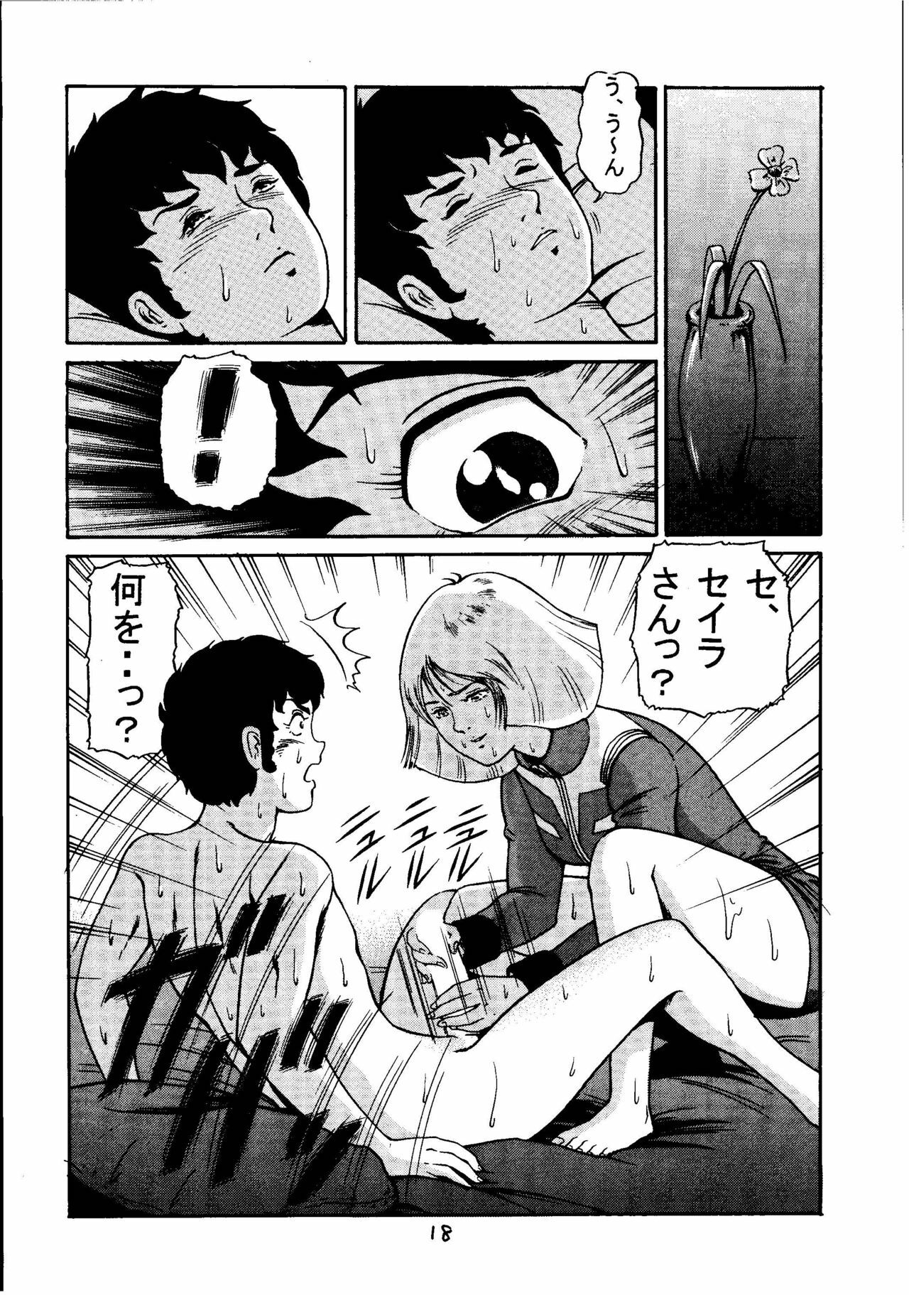 (C58) [Skirt Tsuki (keso)] Kinpatsu Shoujo Pilot (Mobile Suit Gundam) page 17 full