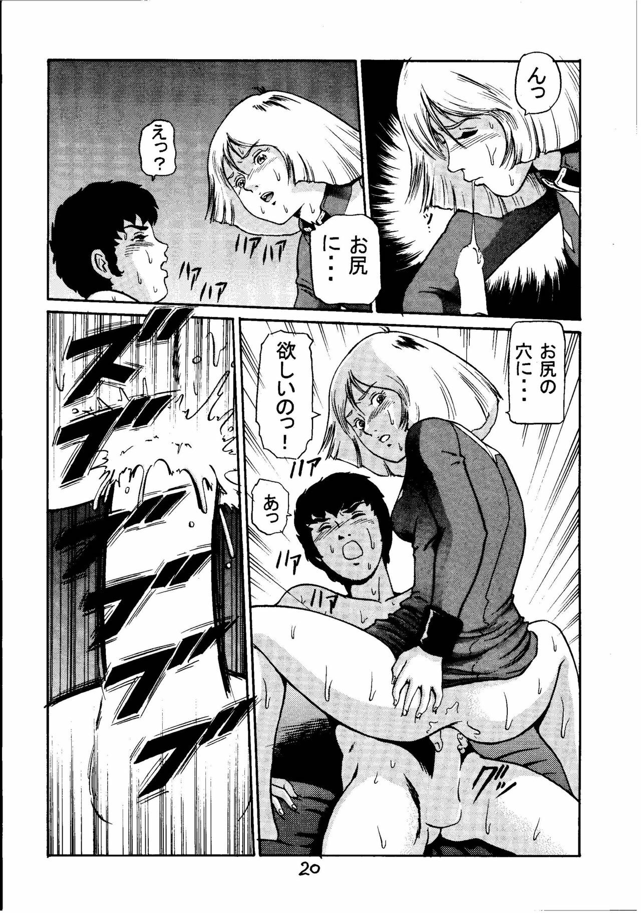 (C58) [Skirt Tsuki (keso)] Kinpatsu Shoujo Pilot (Mobile Suit Gundam) page 19 full