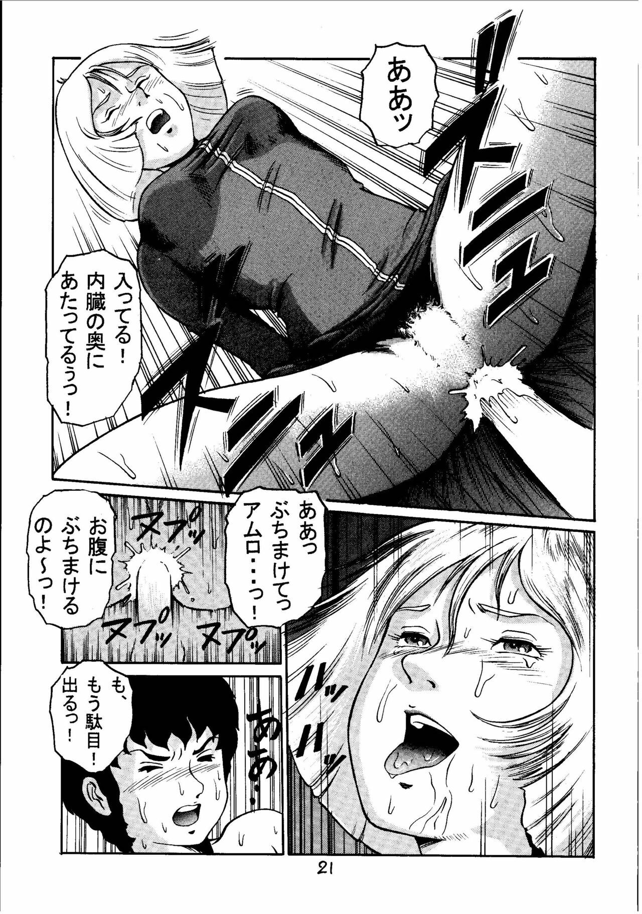 (C58) [Skirt Tsuki (keso)] Kinpatsu Shoujo Pilot (Mobile Suit Gundam) page 20 full