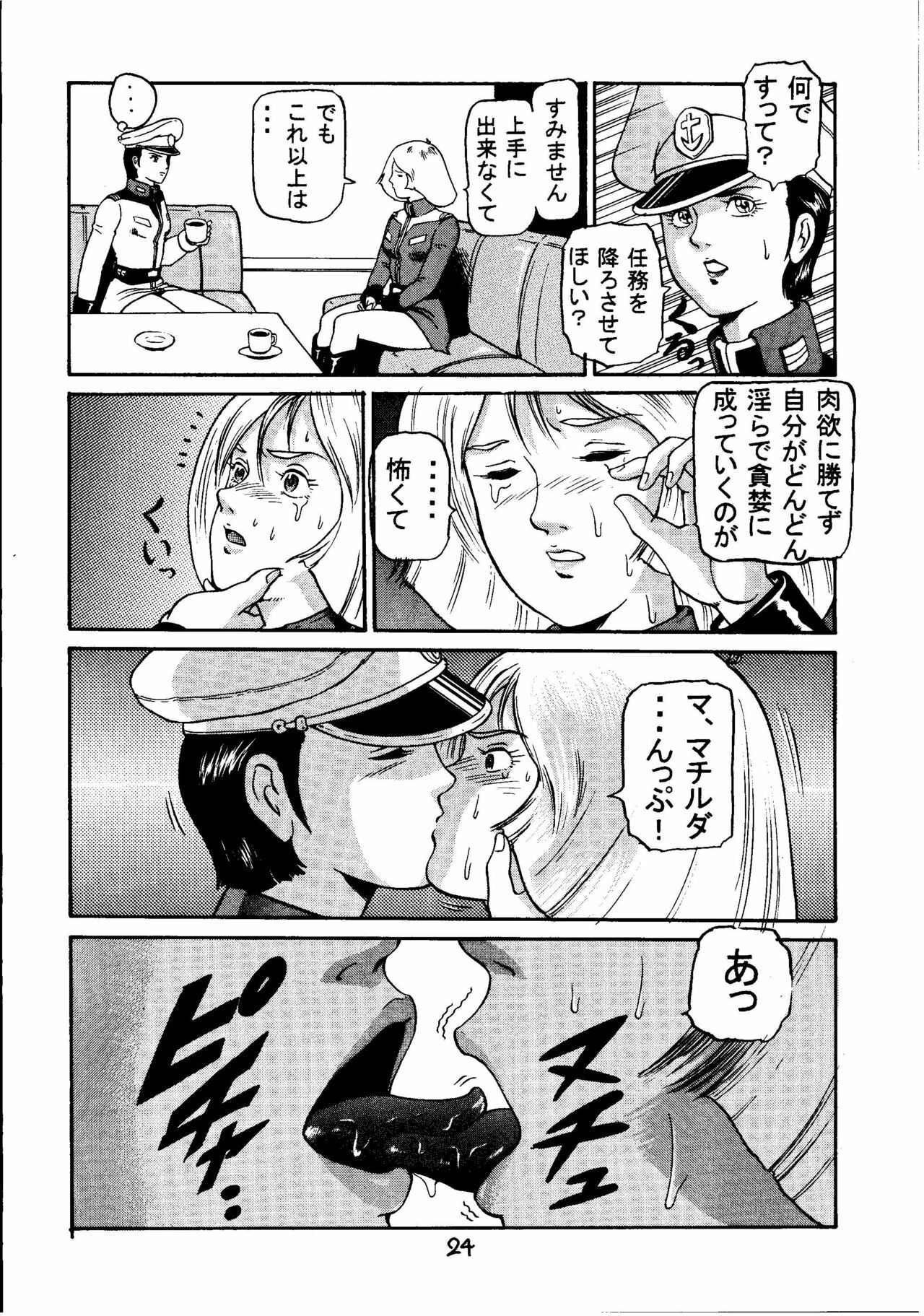 (C58) [Skirt Tsuki (keso)] Kinpatsu Shoujo Pilot (Mobile Suit Gundam) page 23 full