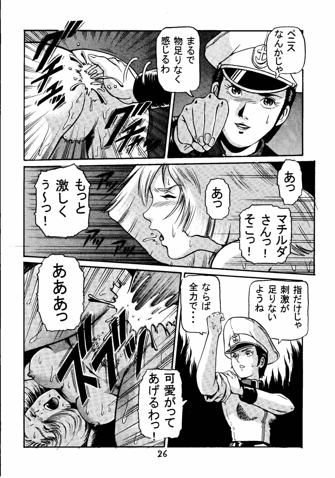 (C58) [Skirt Tsuki (keso)] Kinpatsu Shoujo Pilot (Mobile Suit Gundam) page 25 full