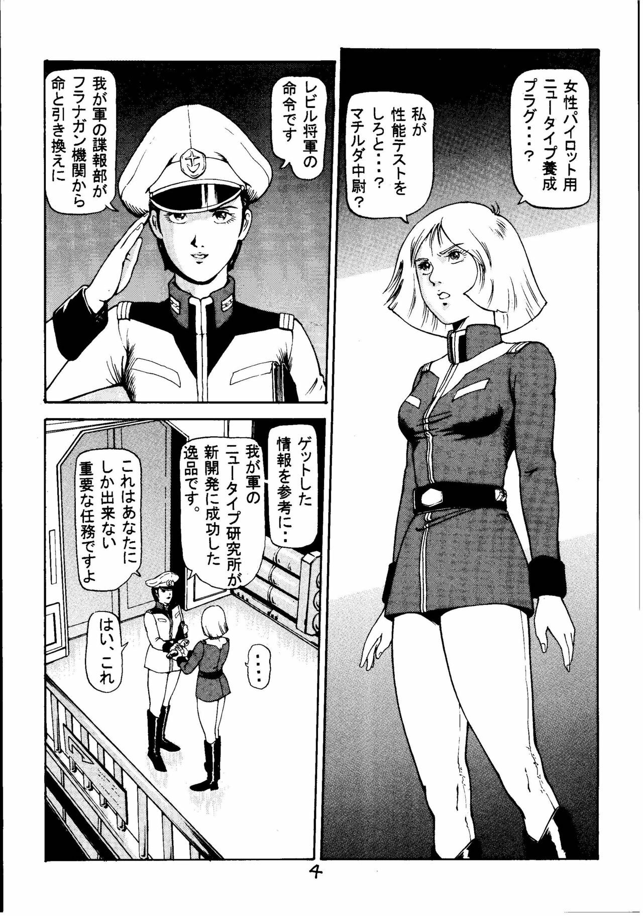 (C58) [Skirt Tsuki (keso)] Kinpatsu Shoujo Pilot (Mobile Suit Gundam) page 3 full