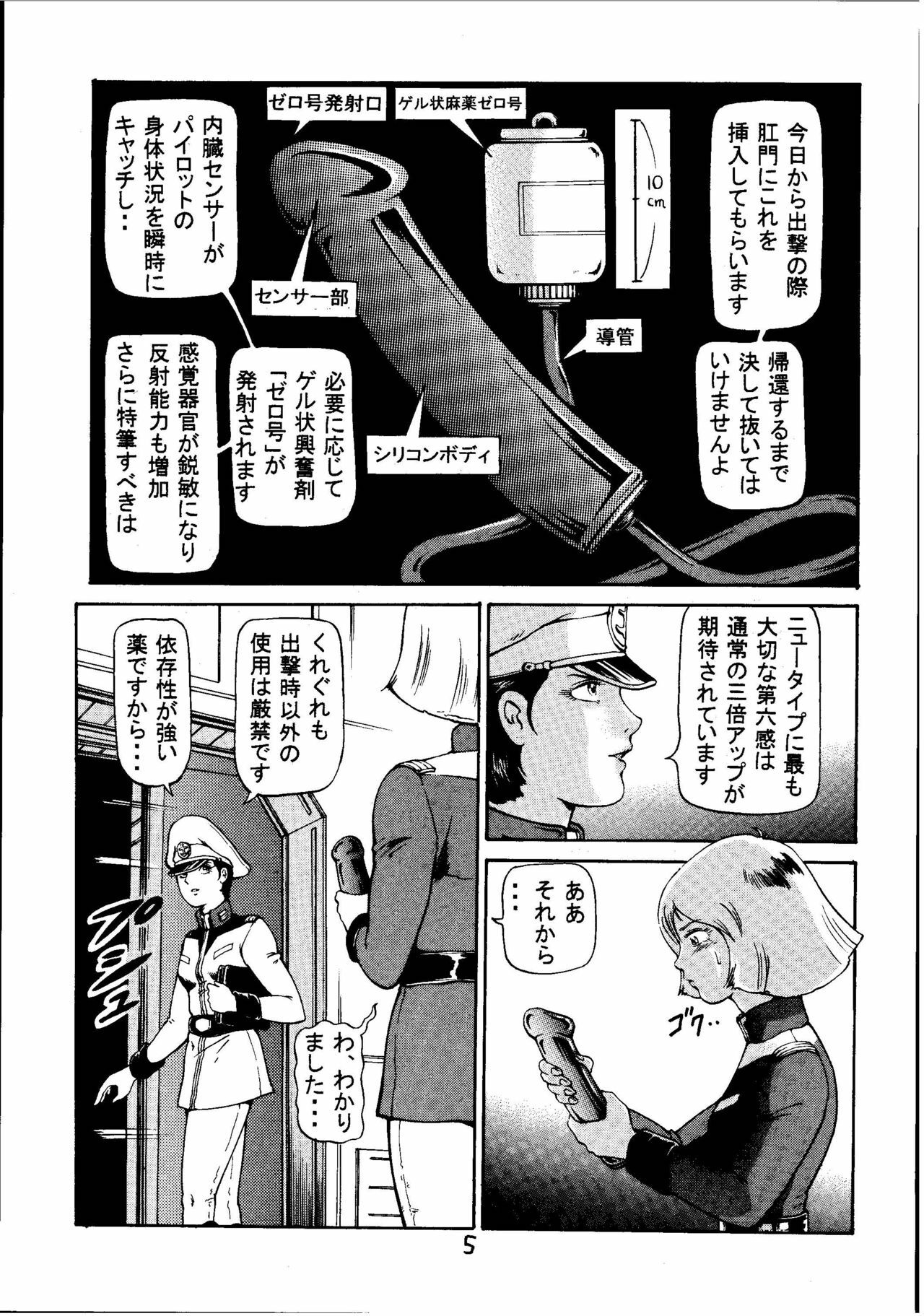 (C58) [Skirt Tsuki (keso)] Kinpatsu Shoujo Pilot (Mobile Suit Gundam) page 4 full