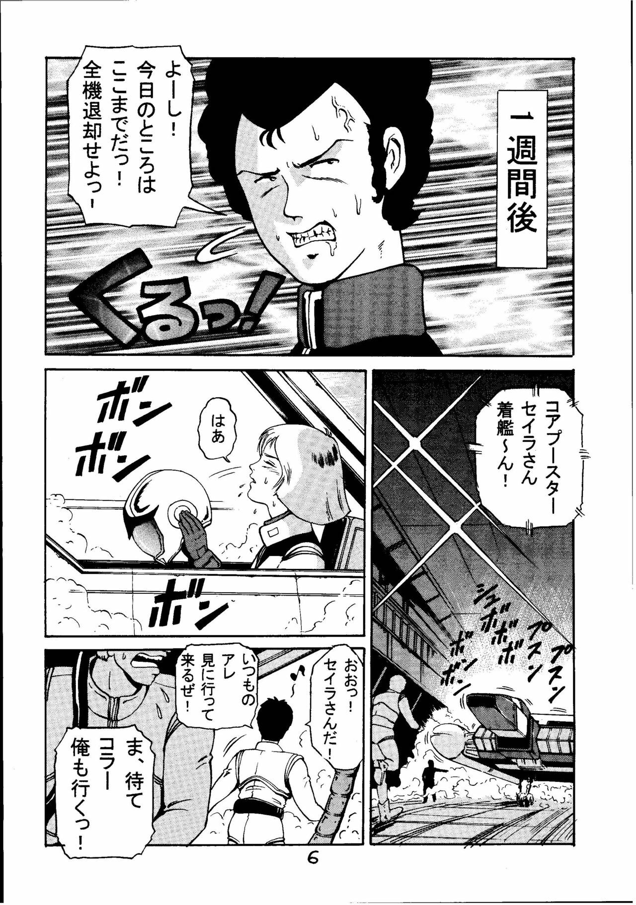 (C58) [Skirt Tsuki (keso)] Kinpatsu Shoujo Pilot (Mobile Suit Gundam) page 5 full