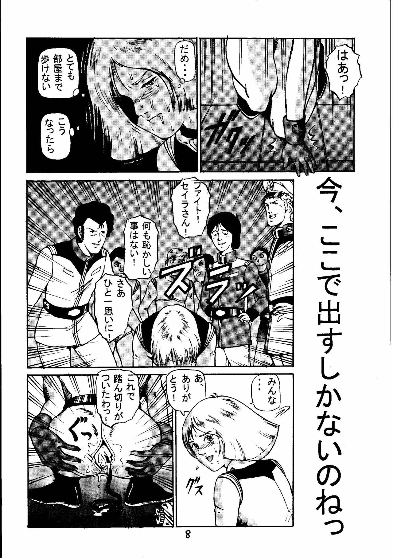 (C58) [Skirt Tsuki (keso)] Kinpatsu Shoujo Pilot (Mobile Suit Gundam) page 7 full