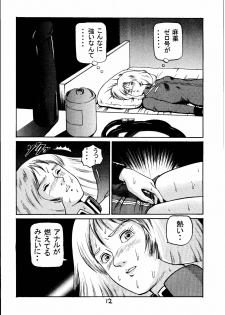 (C58) [Skirt Tsuki (keso)] Kinpatsu Shoujo Pilot (Mobile Suit Gundam) - page 11