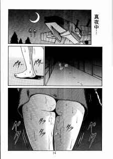 (C58) [Skirt Tsuki (keso)] Kinpatsu Shoujo Pilot (Mobile Suit Gundam) - page 15