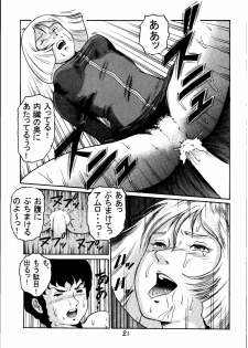 (C58) [Skirt Tsuki (keso)] Kinpatsu Shoujo Pilot (Mobile Suit Gundam) - page 20