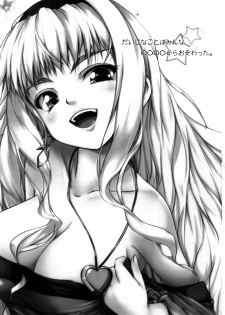 [Sound of Gungnir] Daiji na Koto wa Minna ---- Kara Osowatta. (Macross FRONTIER) - page 2