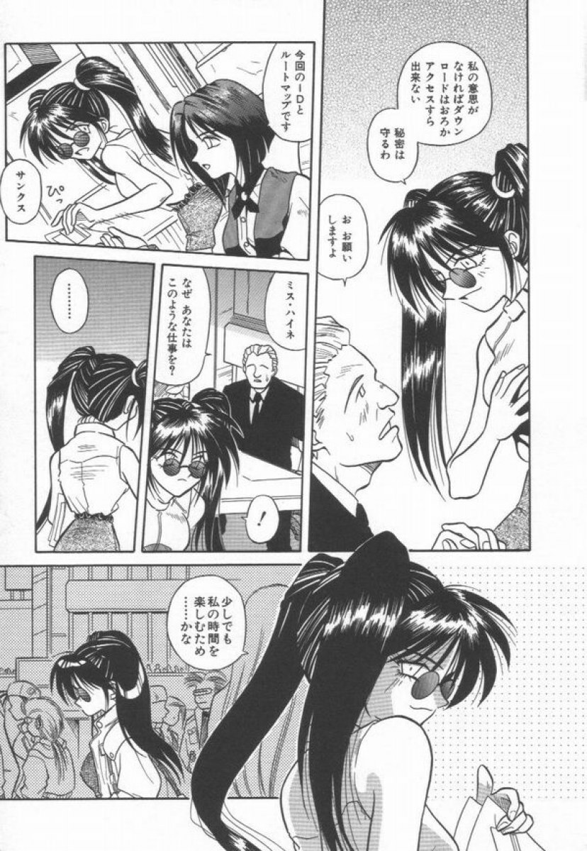 [Matra Milan] Ikeigeshiki page 13 full