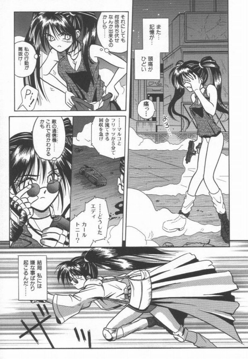 [Matra Milan] Ikeigeshiki page 31 full