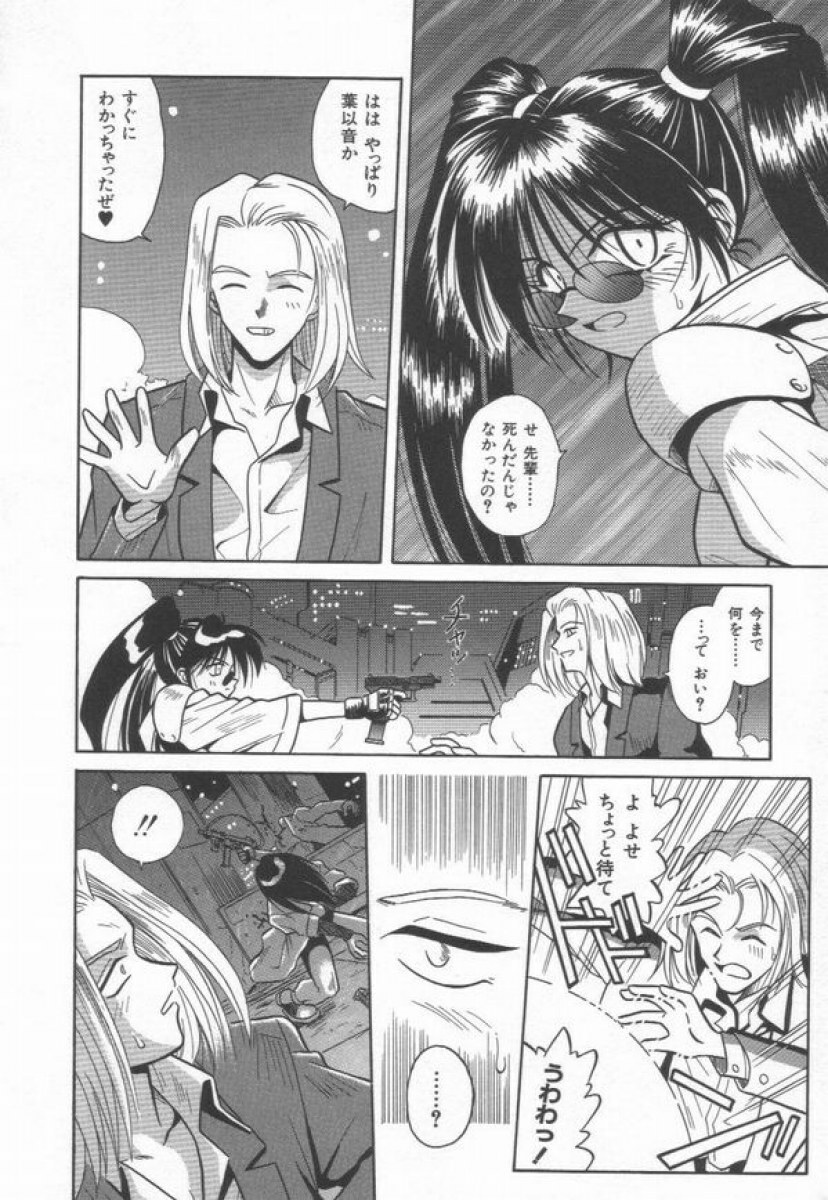 [Matra Milan] Ikeigeshiki page 34 full