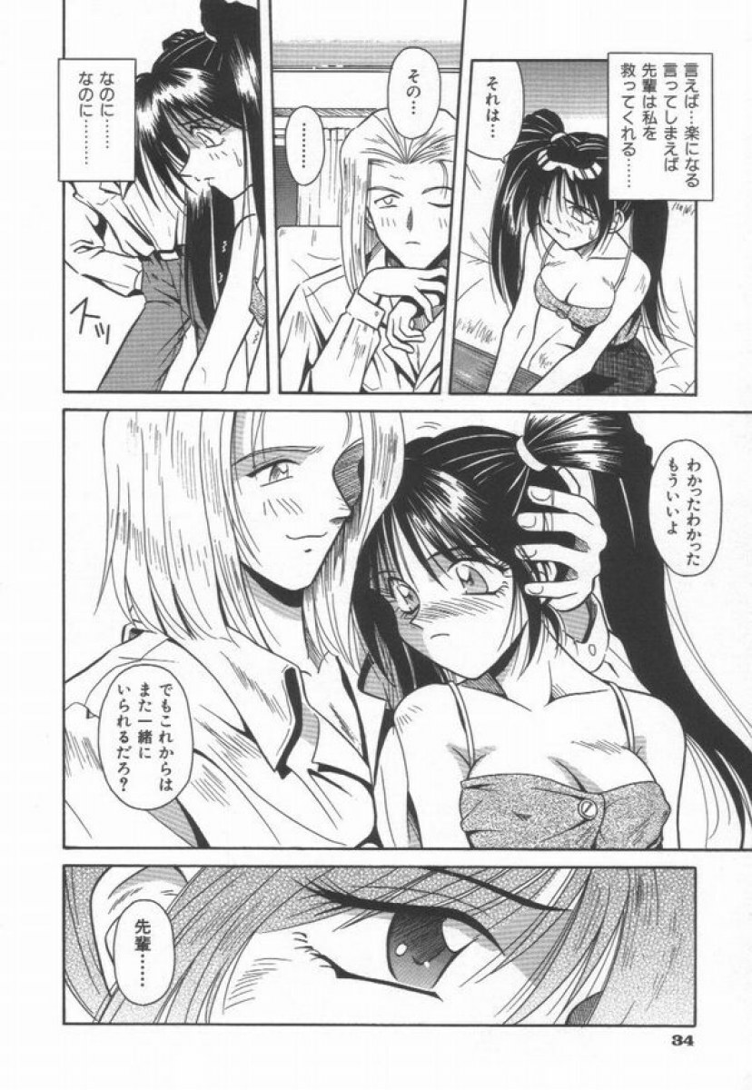 [Matra Milan] Ikeigeshiki page 40 full