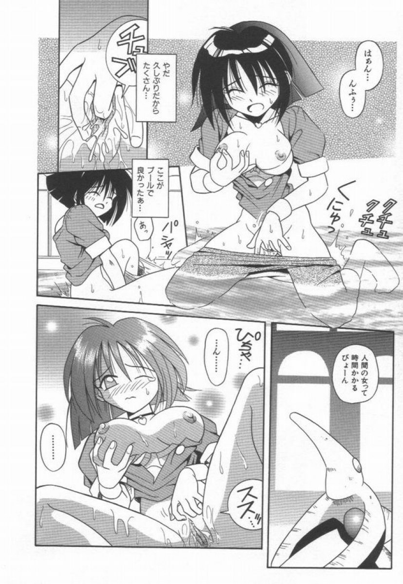 [Matra Milan] Ikeigeshiki page 66 full
