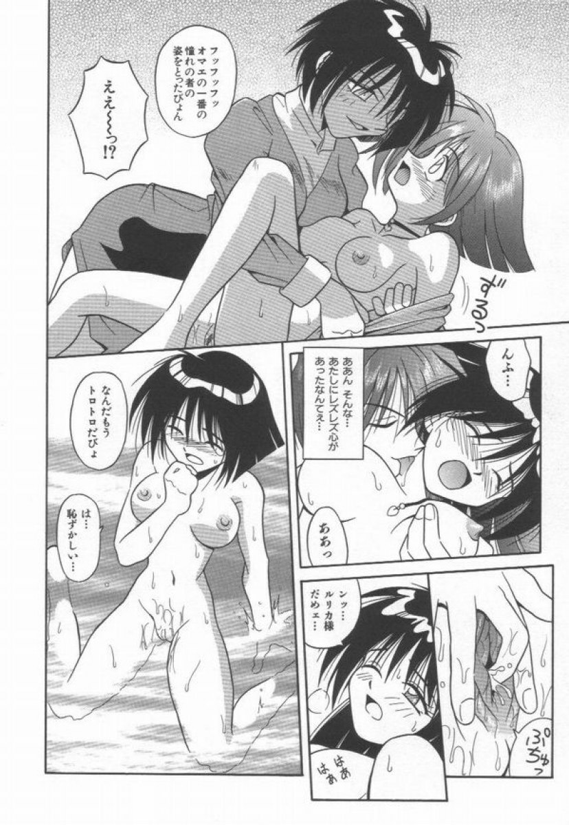 [Matra Milan] Ikeigeshiki page 68 full