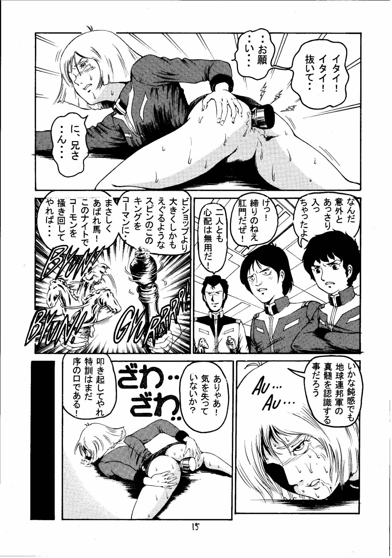 [Skirt Tsuki (keso)] Kin Hair kaitei ban (Mobile Suit Gundam) page 14 full