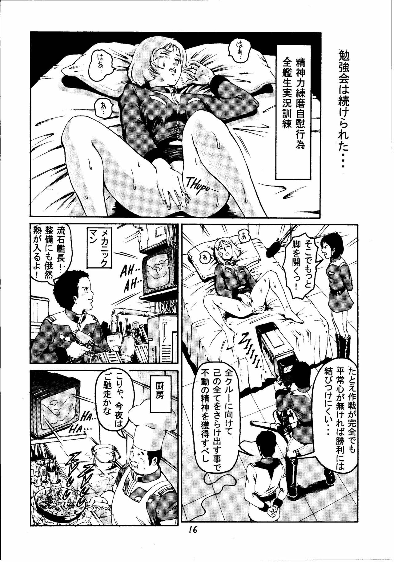 [Skirt Tsuki (keso)] Kin Hair kaitei ban (Mobile Suit Gundam) page 15 full