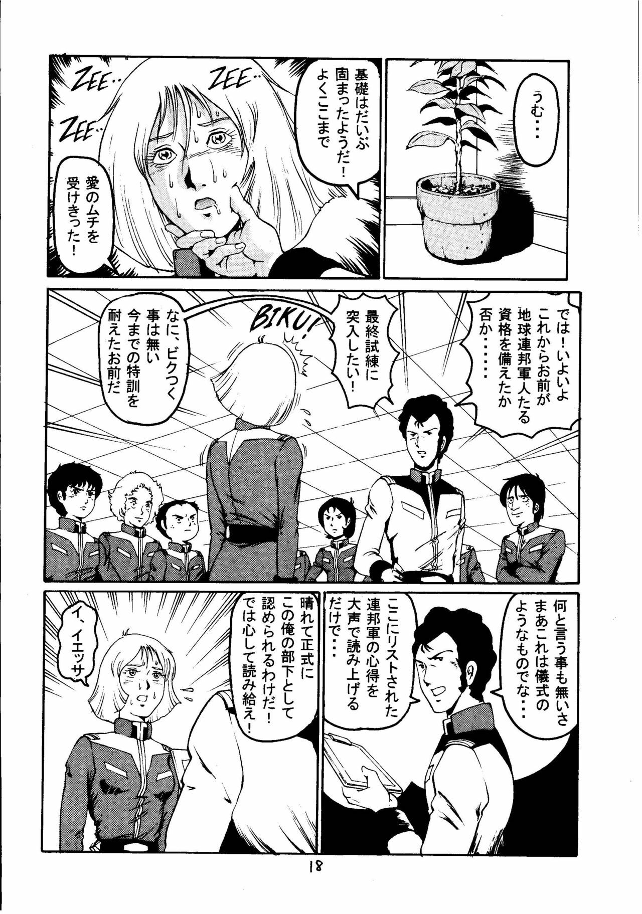 [Skirt Tsuki (keso)] Kin Hair kaitei ban (Mobile Suit Gundam) page 17 full