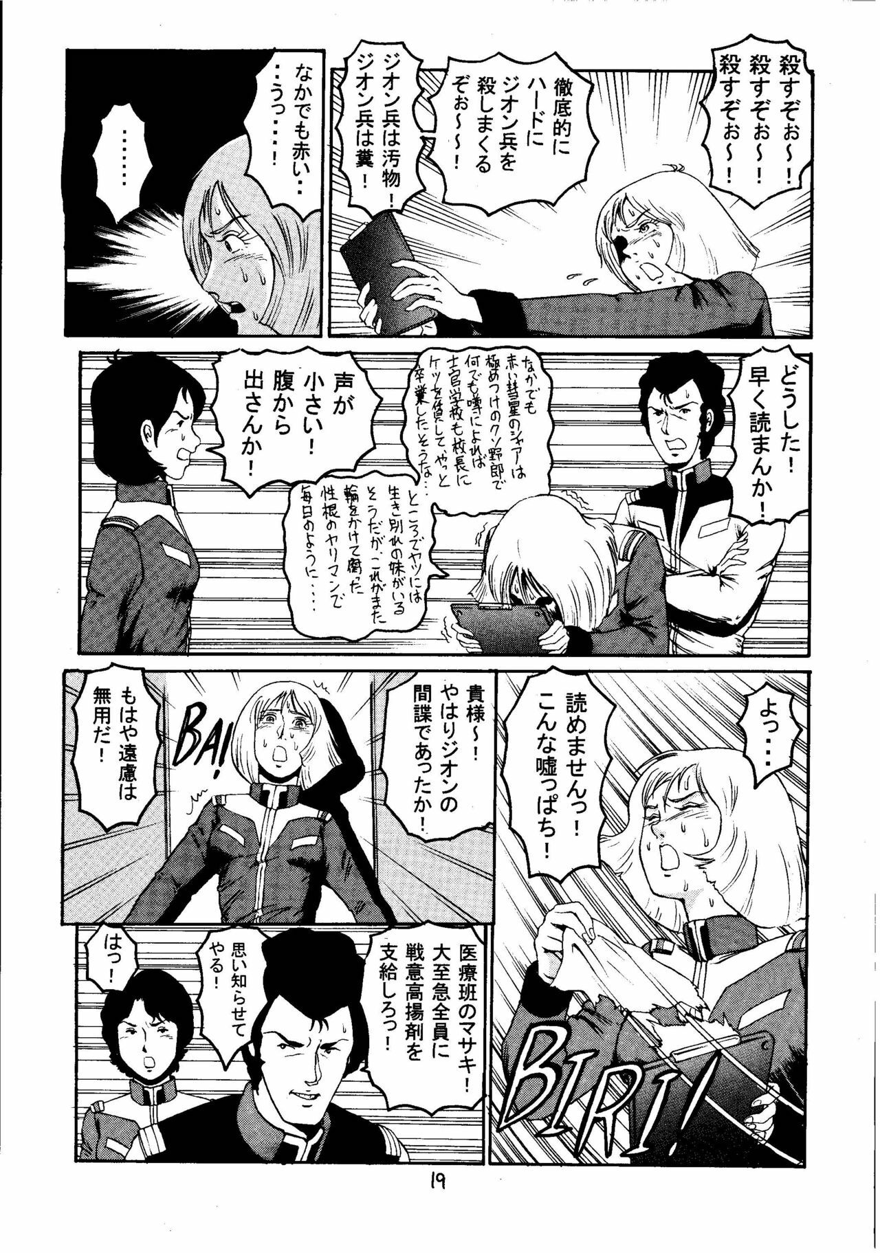 [Skirt Tsuki (keso)] Kin Hair kaitei ban (Mobile Suit Gundam) page 18 full