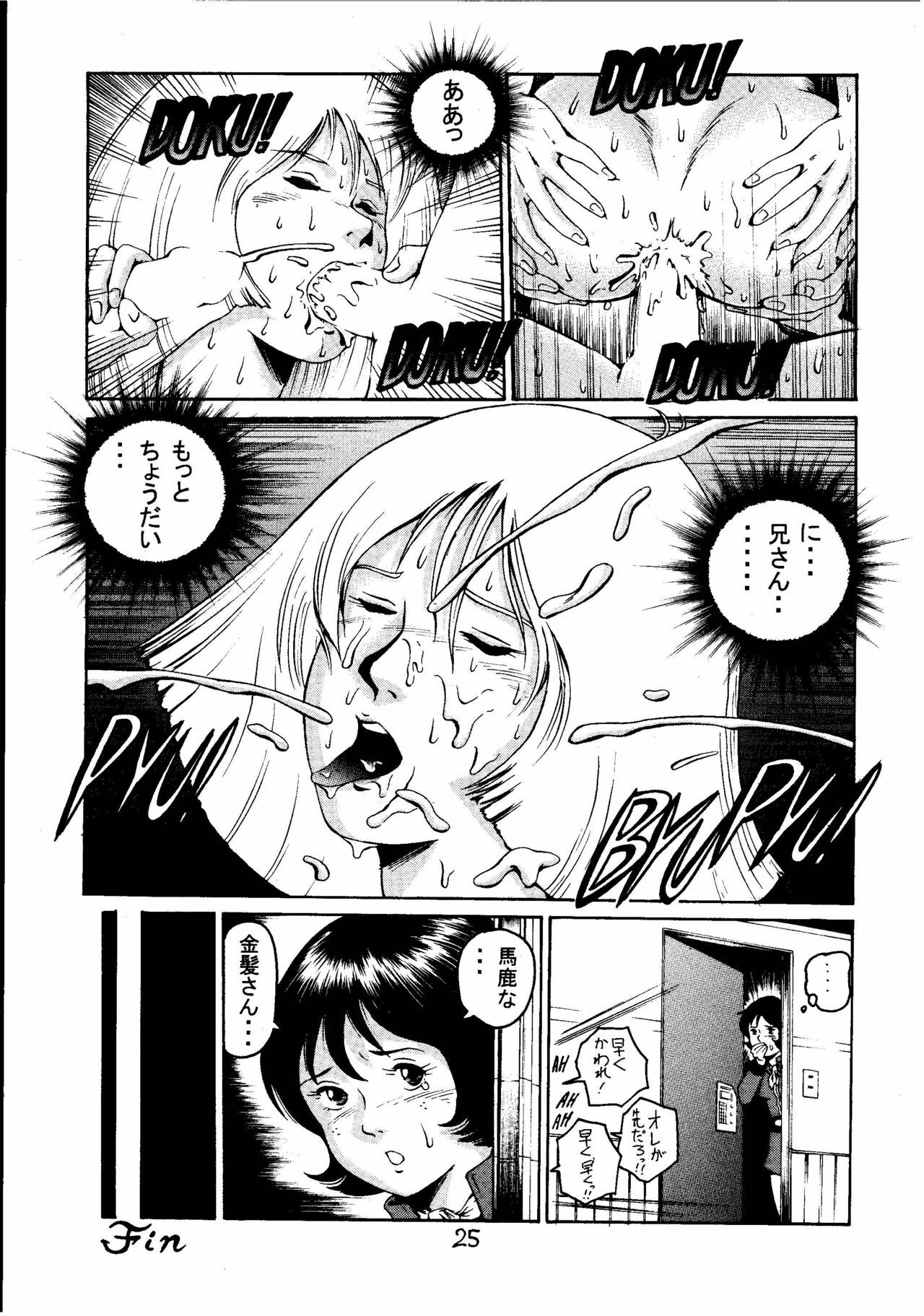 [Skirt Tsuki (keso)] Kin Hair kaitei ban (Mobile Suit Gundam) page 24 full