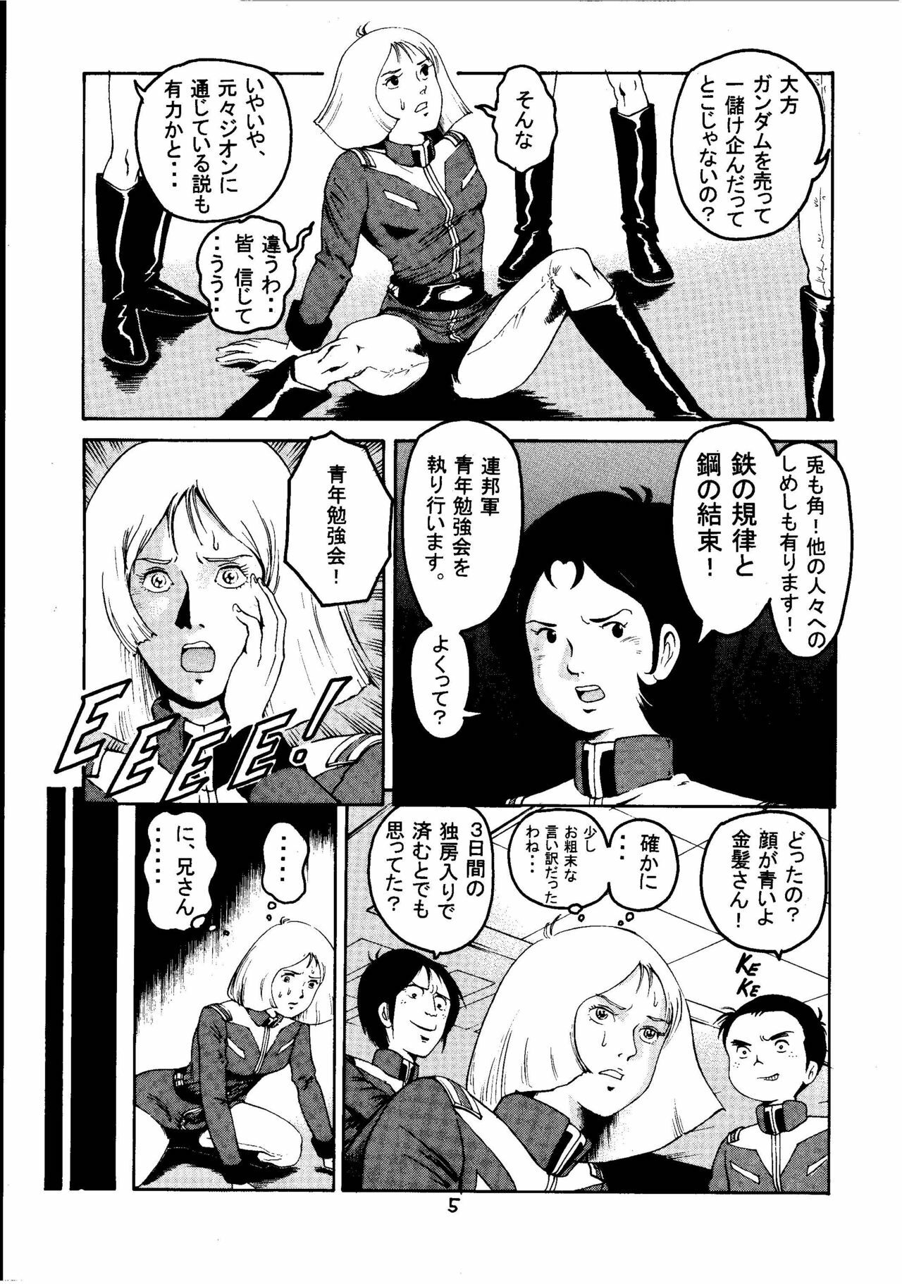 [Skirt Tsuki (keso)] Kin Hair kaitei ban (Mobile Suit Gundam) page 4 full