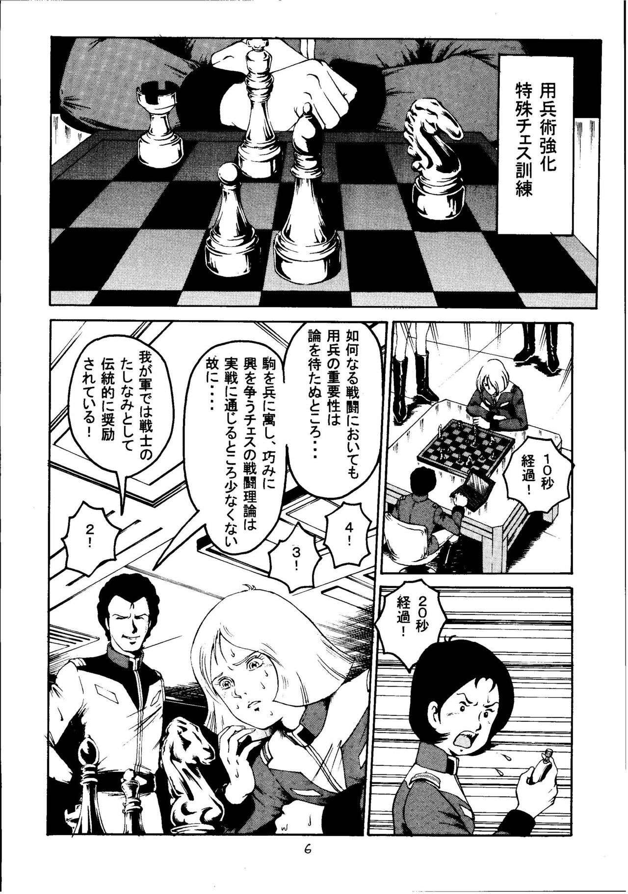 [Skirt Tsuki (keso)] Kin Hair kaitei ban (Mobile Suit Gundam) page 5 full