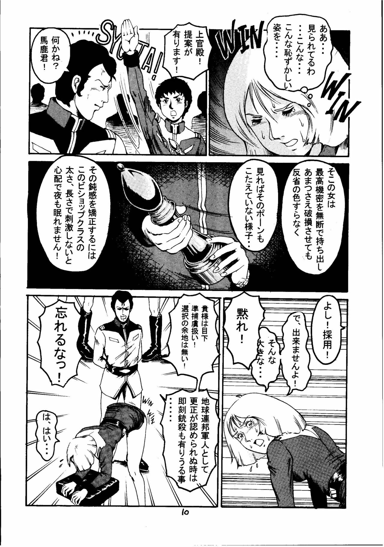 [Skirt Tsuki (keso)] Kin Hair kaitei ban (Mobile Suit Gundam) page 9 full