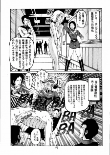 [Skirt Tsuki (keso)] Kin Hair kaitei ban (Mobile Suit Gundam) - page 16