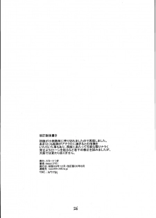 [Skirt Tsuki (keso)] Kin Hair kaitei ban (Mobile Suit Gundam) - page 25