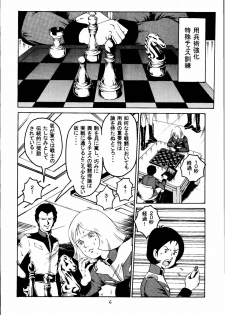 [Skirt Tsuki (keso)] Kin Hair kaitei ban (Mobile Suit Gundam) - page 5
