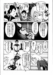 [Skirt Tsuki (keso)] Kin Hair kaitei ban (Mobile Suit Gundam) - page 9
